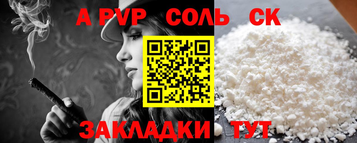 A-PVP мука Ростов Великий