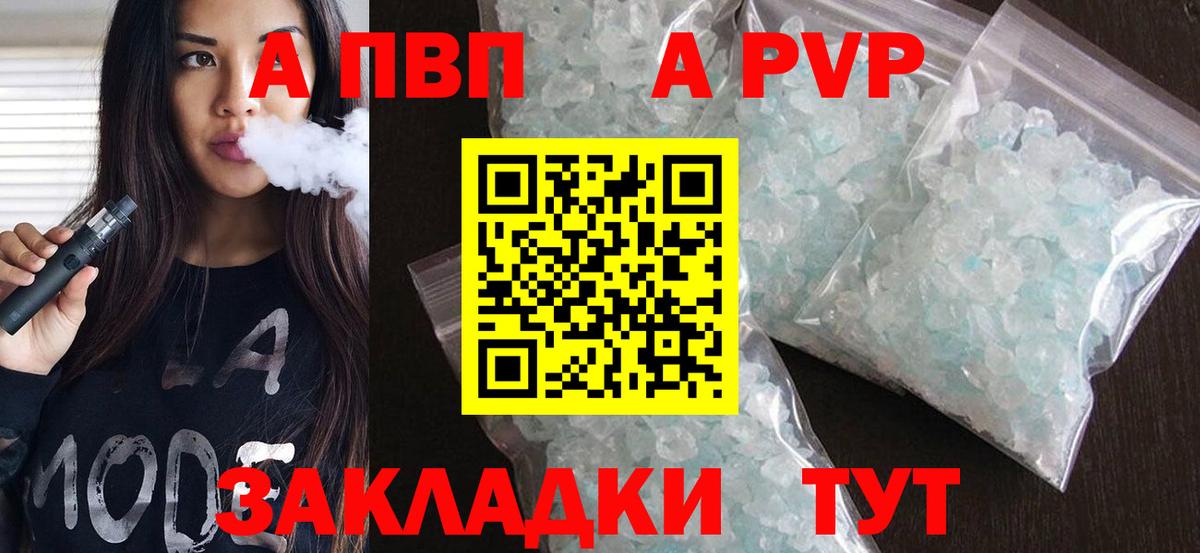 A PVP мука  Alpha-PVP VHQ  А ПВП мука  Ростов Великий  Вход с VPN 