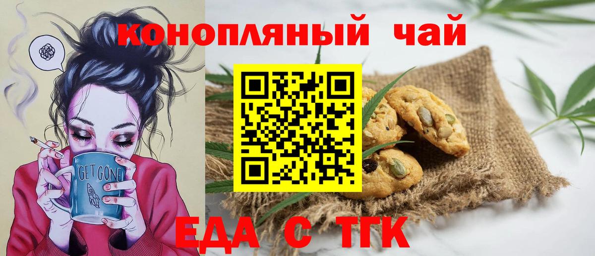Canna-Cookies конопля  Вход с VPN  Ростов Великий 