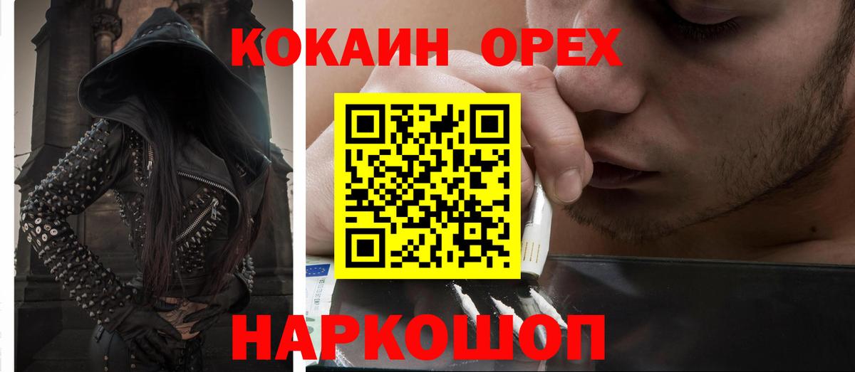 КОКАИН  COCAIN Перу  Ростов Великий  Вход с VPN  КОКАИН VHQ 