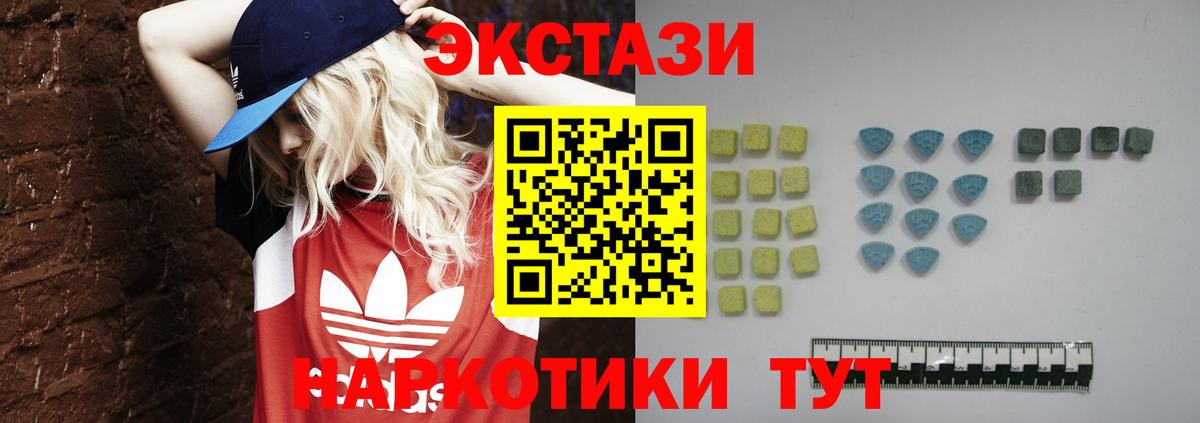 Ecstasy  ЭКСТАЗИ 280мг  Вход с VPN  ссылка на мегу ONION  Ростов Великий 