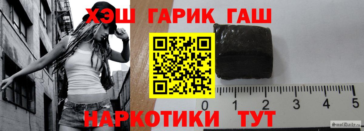 ГАШИШ Ice-O-Lator  Вход с VPN  наркошоп  Ростов Великий  ГАШ Cannabis 
