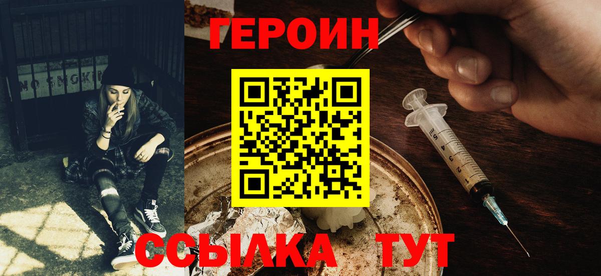 ГЕРОИН белый  ГЕРОИН  Ростов Великий  Вход с VPN 