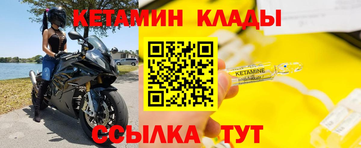 Ростов Великий  КЕТАМИН VHQ  Вход с VPN  Кетамин VHQ 