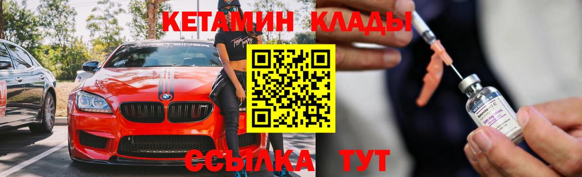 Кетамин ketamine Ростов Великий