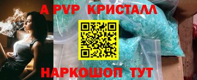 альфа пвп Рязань