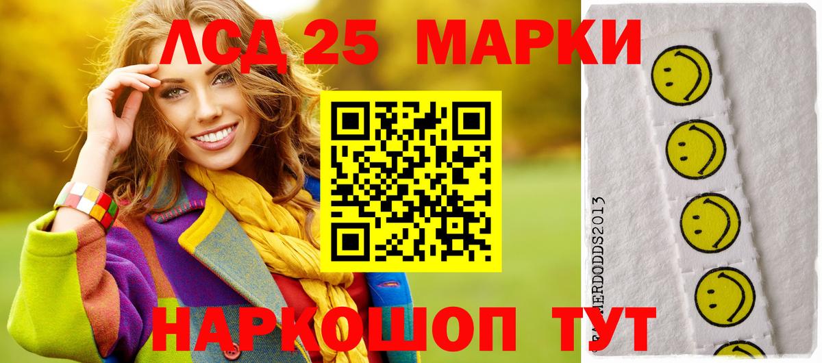ЛСД экстази  Лсд 25 экстази ecstasy  Вход с VPN  Ростов Великий 