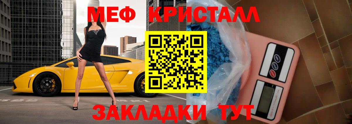 Ростов Великий  Мефедрон  Вход с VPN  МЕФ  что такое наркотик  МЕФ mephedrone 