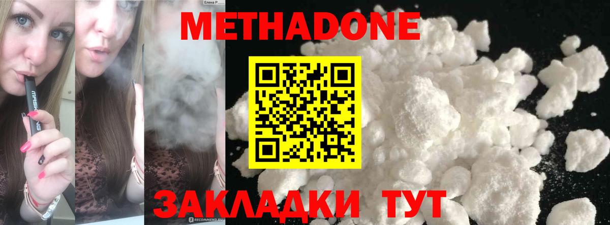 Ростов Великий  МЕТАДОН белоснежный  Вход с VPN 