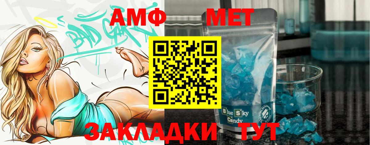 Метамфетамин мет  Вход с VPN  Ростов Великий 