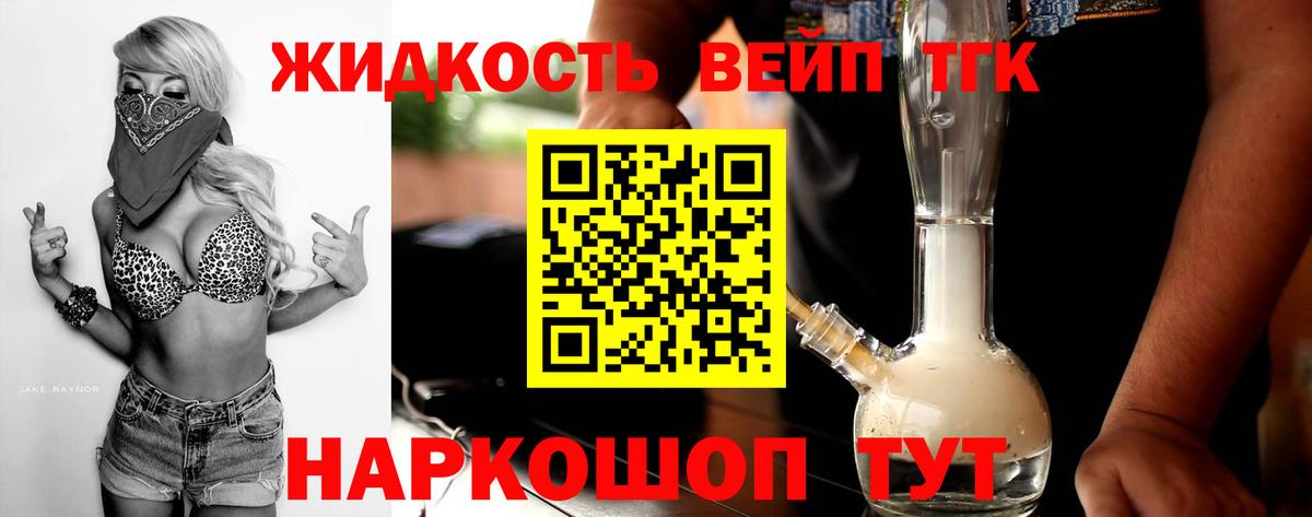 ТГК Wax  Дистиллят ТГК Wax  Ростов Великий  Вход с VPN 