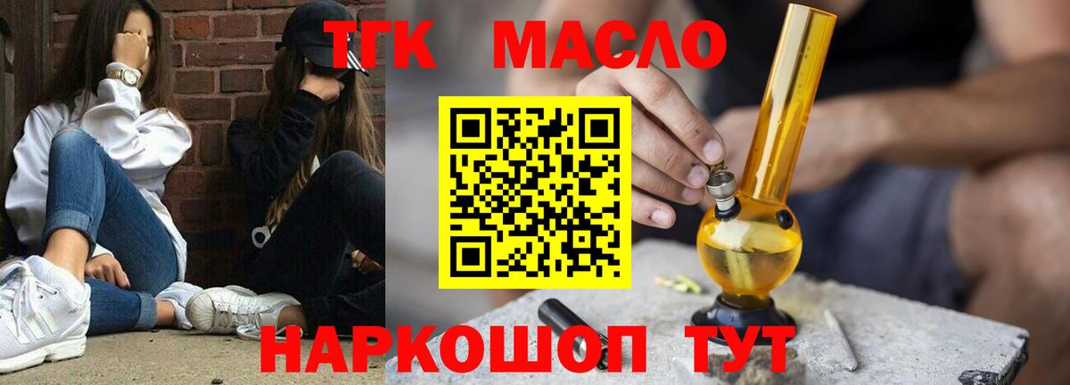 Дистиллят ТГК жижа Ростов Великий