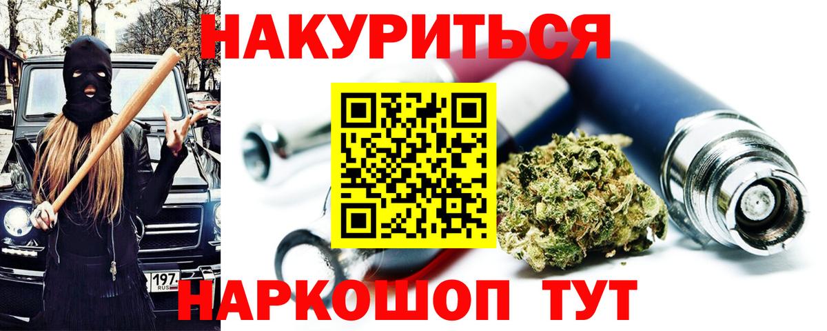 Конопля гибрид  Бошки марихуана White Widow  Вход с VPN  Ростов Великий  Каннабис план 